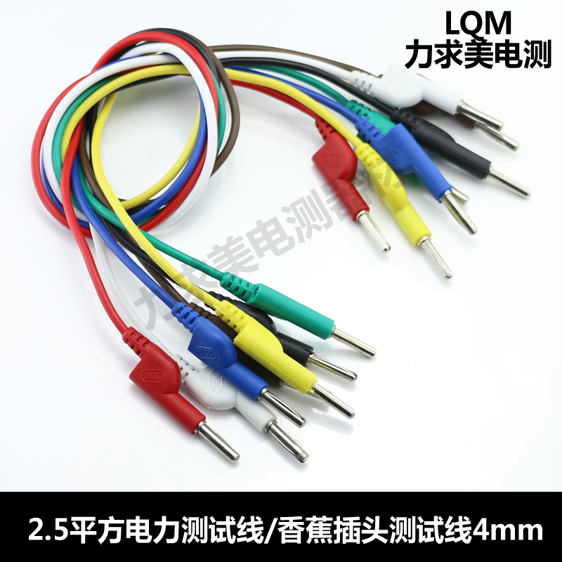 兩頭香蕉插頭測試線